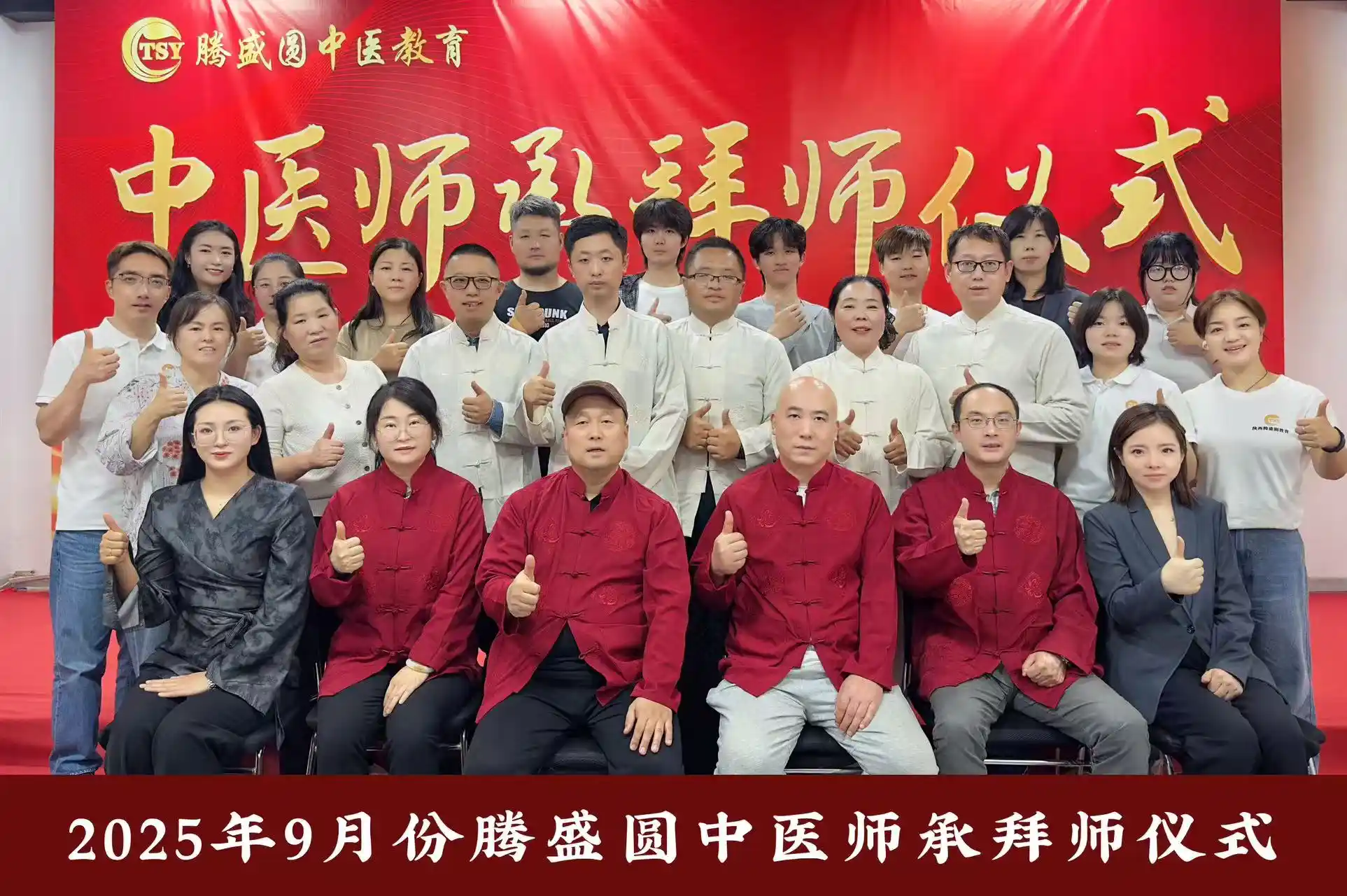 9月中医师承拜师仪式