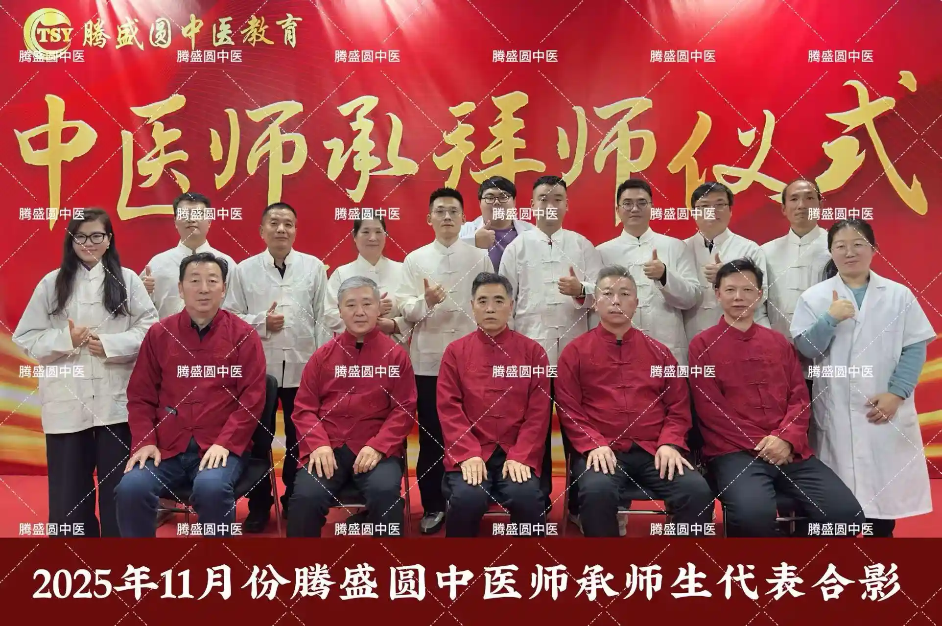 11月中医师承拜师仪式