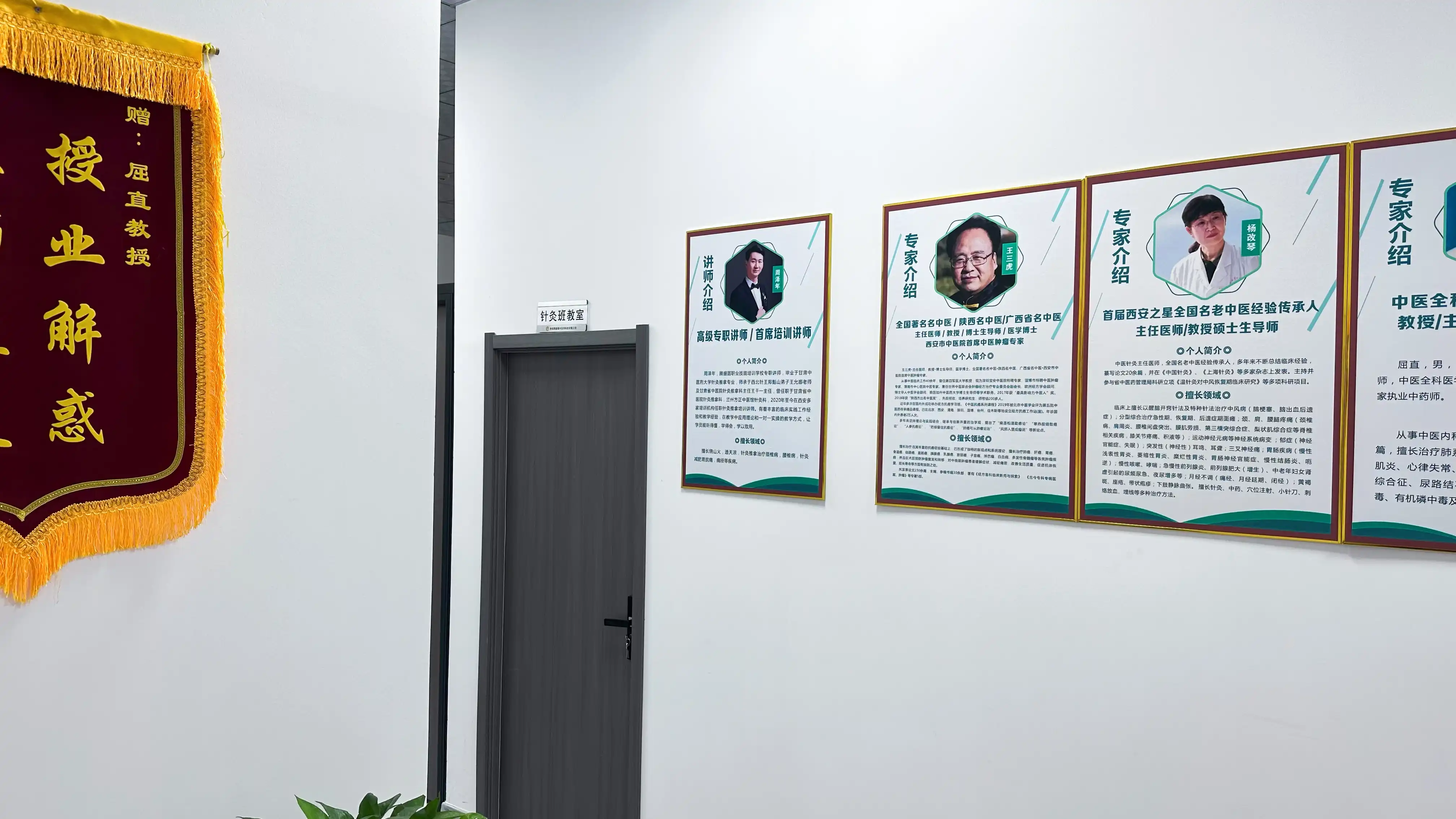 3楼-专家介绍墙