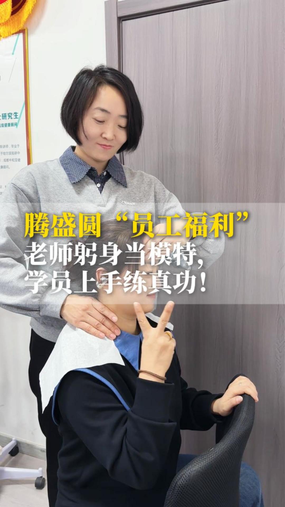 操考核现场！腾盛圆老师亲测揭秘：零基础学推拿多久能上手