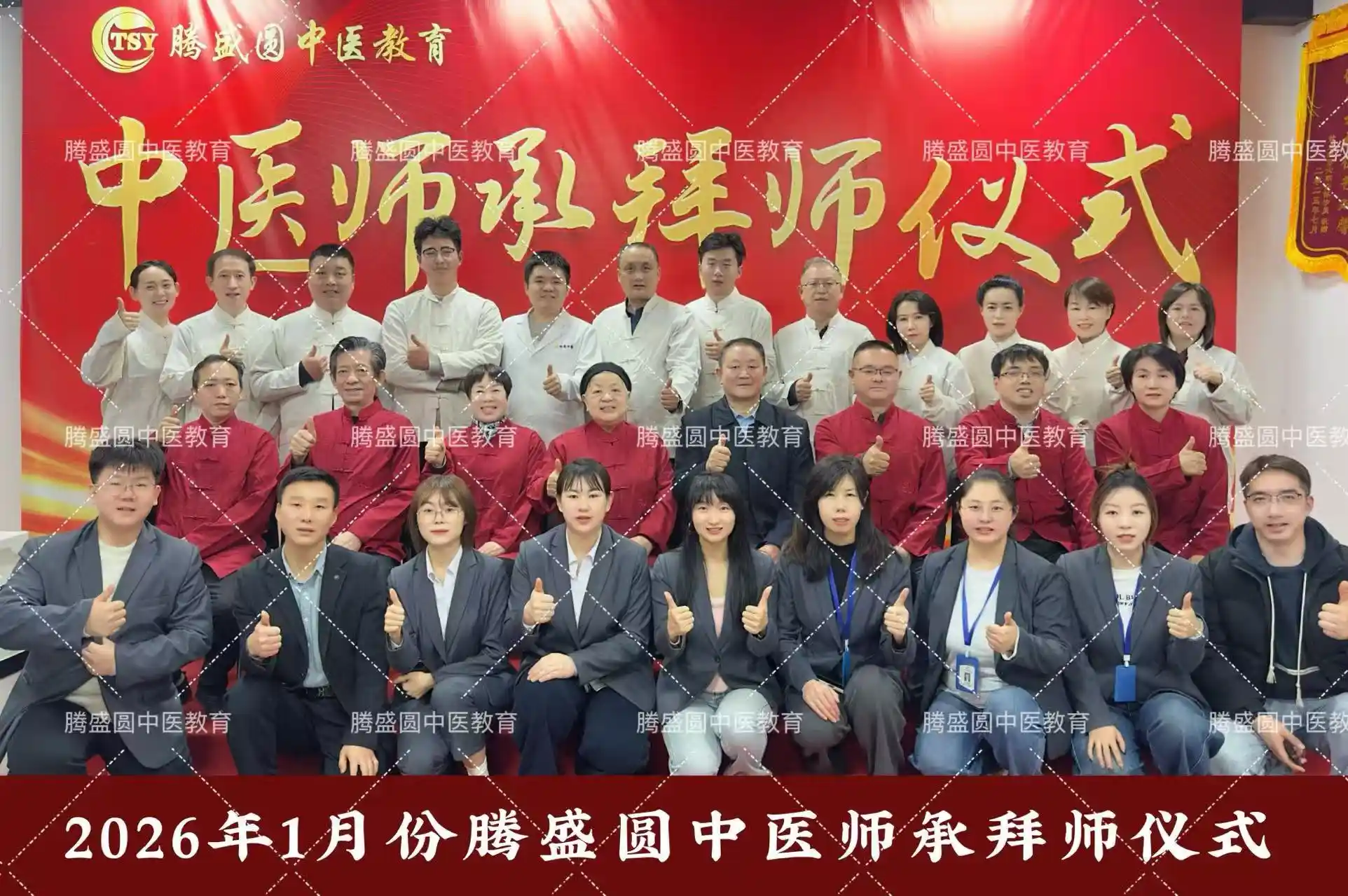 2026年1月中医师承拜师仪式