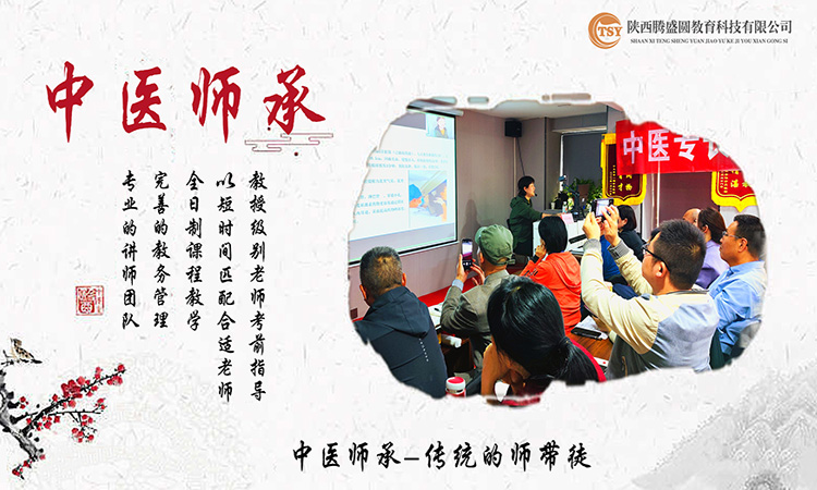 关于腾盛圆中医师承学员的故事！