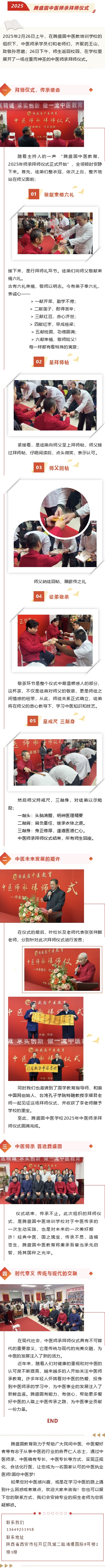 微信图片_20250301170255.jpg