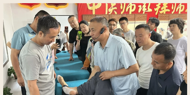 中医专长报名