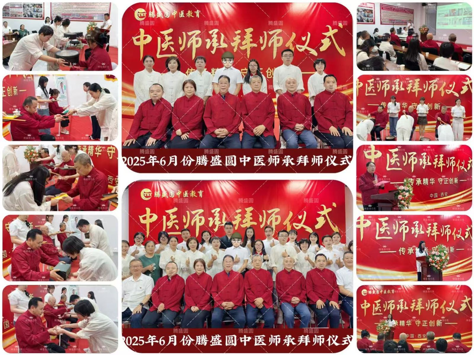 中医师承拜师仪式