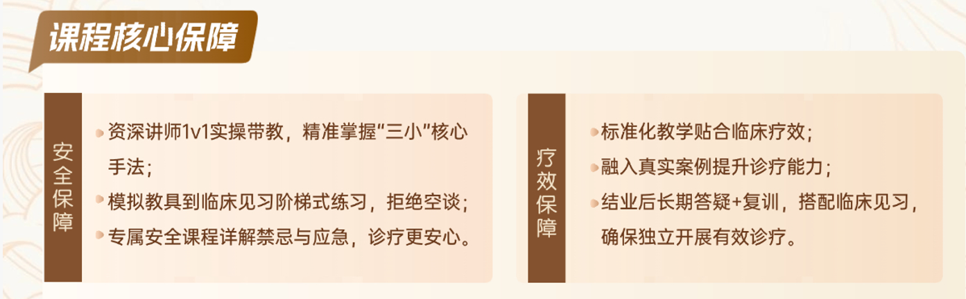 正骨培训班