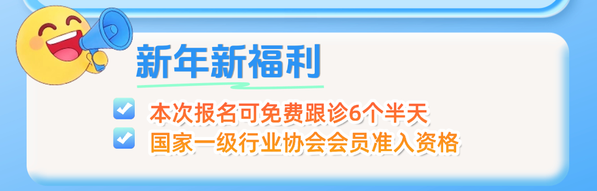 正骨培训班