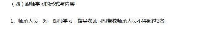 中医师承公证
