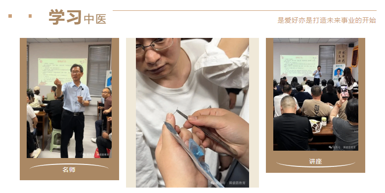 中医专长考证