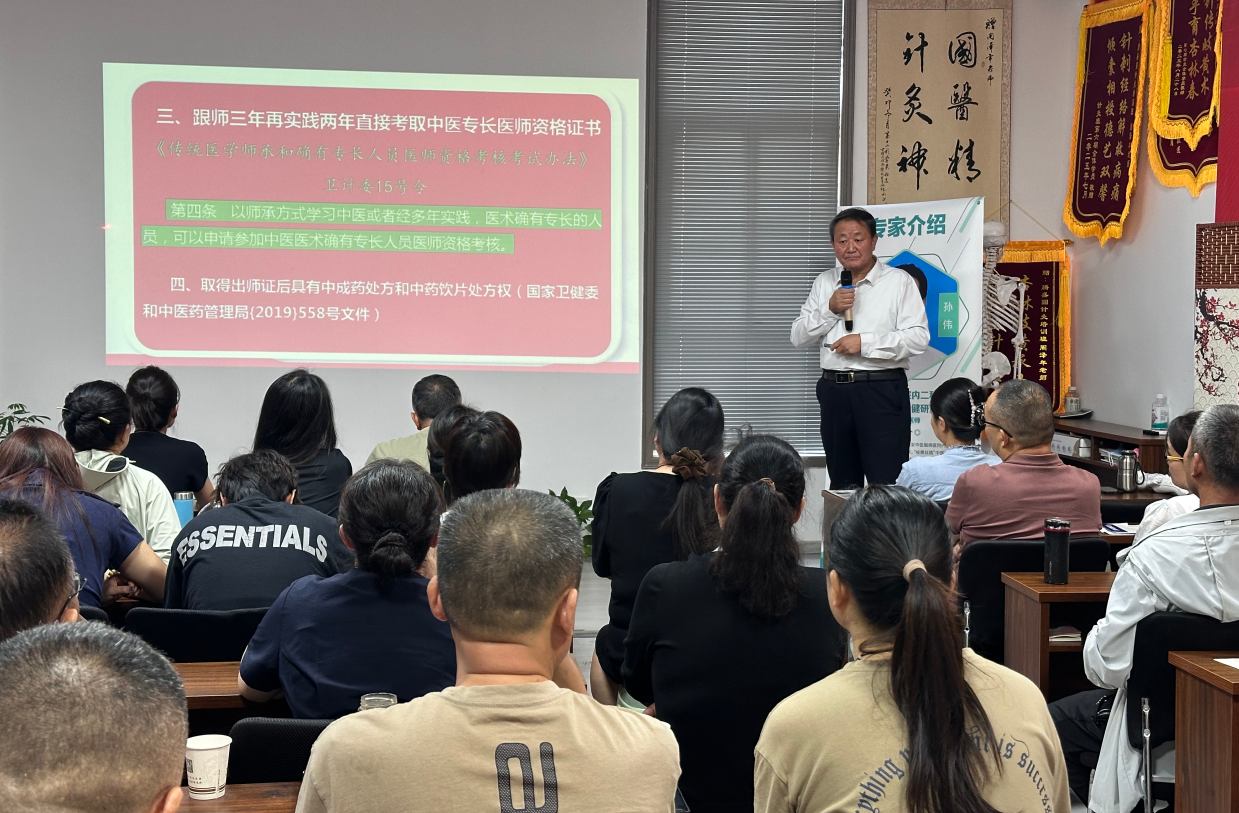 中医专长考证